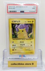 PSA鑑定品】旧裏 初代 お誕生日ピカチュウ のピカチュウLV.17 PSA9 ”書類付き” 初期 プロモ - メルカリ