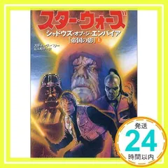 2026年最新】シャドウズ・オブ・ジ・エンパイアの人気アイテム - メルカリ