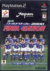 【中古】PS2ソフト　実況ワールドサッカー2000 FINAL EDITION（帯無し）