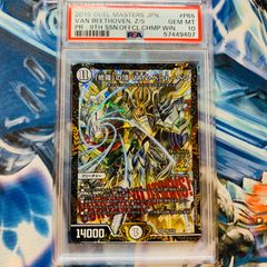 修羅の頂vanベートーベン psa10 cs プロモ 「修羅」の頂VAN