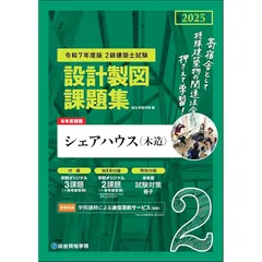 総合資格 一級建築士 令和7年 問題集 トレトレ 高確率問題 法令集追録版 令和7年度版 1級建築士試験 学科 厳選問題集500＋125