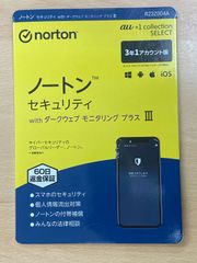 ノートン セキュリティ with ダークウェブモニタリングプラスⅢ