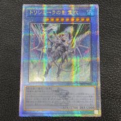 遊戯王 トリシューラの影霊衣 25th クオシク 絵違い TW02-JP083 アジア