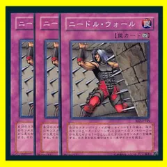 ◇ニードル・ウォール 3枚セット 遊戯王 3枚セット 遊戯王