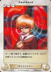 【中古】アクエリアンエイジ No.035[UC]：サイコジャマー