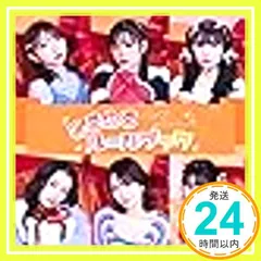 ✨ほぼ新品✨ときめきルールブック(AL)(TYPE-C) [CD] 超ときめき（白抜きのハート記号）宣伝部_01