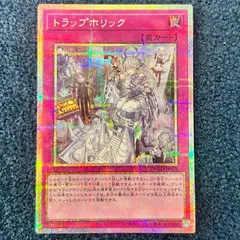 2025年最新】トラップホリックの人気アイテム - メルカリ