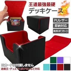 カード用 1軍 ラバーデッキケース  全7カラー ローダーケース 大きめ収納 デッキ収納 収納ボックス ケース カード用 ポケモンカード ポケカ 保護 ケース カード保護 防護 防塵 収納 趣味 便利 整理 35pt トレカ トレカケース ポケモンカード