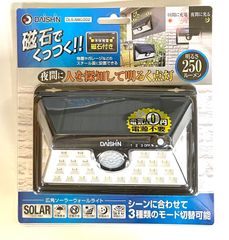 DAiSHiN（大進） 広角ソーラーウォールライト DLSーNWL002 【人感 センサー 防雨型 屋外用 夜間自動点灯 照明 マグネット 防犯ライト 玄関】