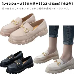 レインシューズ レディース レインパンプス ローファー ビット パンプス 幅広 ワイズ 痛くない 梅雨 黒 ブラック おしゃれ 防水 全3色 通勤 厚底 レイン パンプス 雨 雨の日 雨靴 婦人靴 防#sour2792