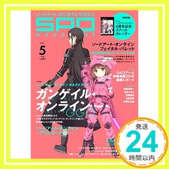 전격 PlayStation 2018년 5/15호 증간 소드 아트 온라인 매거진 Vol.5_02