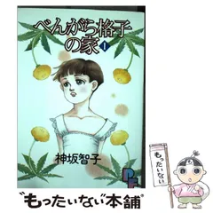 2025年最新】神坂智子の人気アイテム - メルカリ