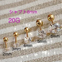 2個セット 20G 立爪 CZダイヤ ジュエル ゴールド ストレートバーベル