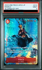PSA10フルアート)マルコ SR-P(パラレル) OP03-013 ワンピース ワンピースカードゲーム ONEPIECE