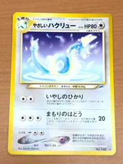 2025年最新】やさしいハクリューの人気アイテム - メルカリ