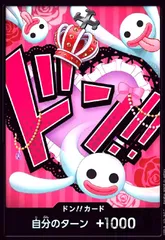 【匿名配送】スーパーパラレル ドン!!カード(ペローナ) 10枚セット 特価品〕ドン！！カード10枚セット ペローナパラレル仕様 販売