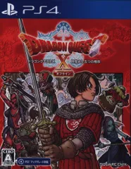 PS4 ドラゴンクエスト X目覚めし五つの種族 オフライン 通常版