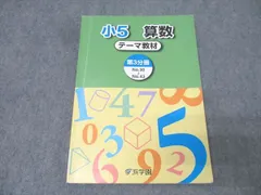 美品　浜学園　小3 算数フルセット 2025年最新】浜学園 小3 テキストの人気アイテム - メルカリ