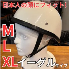 2025年最新】イーグルハーフヘルメットの人気アイテム - メルカリ