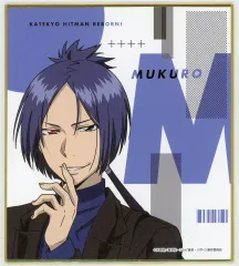 【中古】紙製品 六道骸(10年後) ミニ色紙 「くじ引き堂 家庭教師ヒットマンREBORN! オンラインくじ Vol.1」 C-6賞