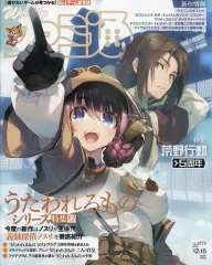 【中古】ゲーム雑誌 週刊ファミ通 2022年12月15日号