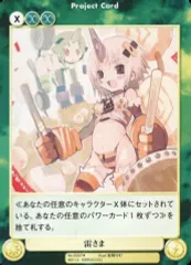 【中古】アクエリアンエイジ No.0337[U]：雷さま