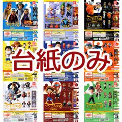 ドズル社 ファミリーマートコラボ第2弾 ブロマイド ぼんじゅうる