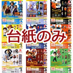 【台紙のみ】バラ売り ワンピース ワンピの実 ディスプレイ台紙 ONE PIECE 第十三海戦 第十四海戦 第十五海戦 第十六海戦 第十七海戦 第十八海戦 第十九海戦 第二十海戦 第二十一海戦