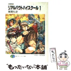 2025年最新】リアルバウトハイスクールの人気アイテム - メルカリ