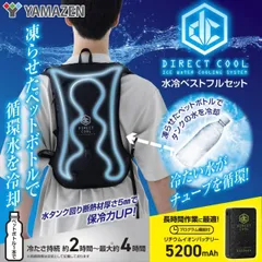 2025年最新】山善 水冷ベストの人気アイテム - メルカリ