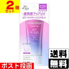 2024年最新】スキンアクア 日焼け止め 新品の人気アイテム 