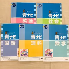 ま☆ナビシステム | あかつき教育図書株式会社｜教科書・教材