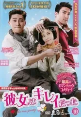 Amazon.co.jp: 彼女はキレイだった Blu-ray BOX : 中島健人, 小