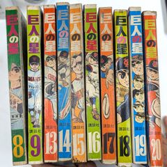 永井豪 豪華版セレクション 全12巻揃 まろ ヤダモン ブラボー先生 ズバ