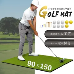 ゴルフマット ゴルフ練習マット ゴルフ 練習用 大型 スイング 素振り ゴルフ用品 ガイドライン 室内 自宅 屋外対応 人工芝 90×150cm スイング練習 ドライバー アプローチ アイアン ショット練習 打ちっぱなし ティー付きのサムネイル