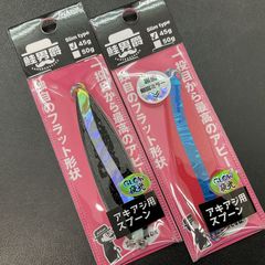 ジャクソン　鮭男爵　４５ｇ　 ２個セット　BGS_RGB