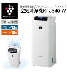 シャープ加湿空気清浄機　KI-JS40-W