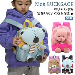 モコモコ 動物 リュック ぬいぐるみ リュック 女の子 カバン ベビーリュック クマ リュック 鞄 一升餅 保育園 モコモコ 子供 ミニリュック 幼稚園 男の子 キッズ リュック ファーストリュック #infit578356