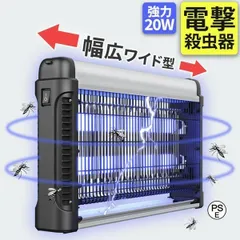 National 電撃殺虫器 YF 31805P National 電撃殺虫器 YF 31805P