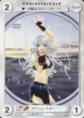 【中古】アクエリアンエイジ No.SS006[C]：アクションスター