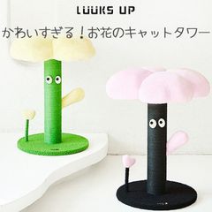 【Luuks up】Clover Series Cat Tower