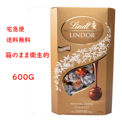 リンツ リンドール ゴールド 600g 約48個 4種類 アソート コストコ チョコレート 高級ブランドお菓子
