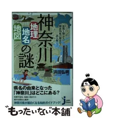 2024年最新】JAPAN MAP 13の人気アイテム - メルカリ