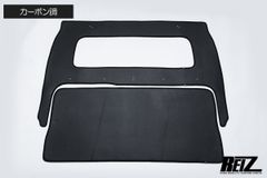 REIZ S500系 前期 ハイゼットトラック 標準キャビン専用 キックガード バックキャビン用 カーボン調 - インテリアパネル S500P S510P サンバートラック ピクシストラック