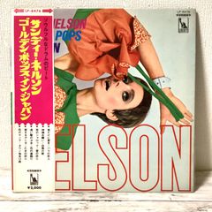 送料無料★ サンディ・ネルソン / ゴールデン・ポップス・イン・ジャパン : 中古レコード LP レコード 国内盤 見開きジャケット 帯つき LP-8476