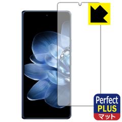 PDA工房 Xiaomi MIX Fold 4 対応 PerfectShield Plus 保護 フィルム [サブ画面用] 反射低減 防指紋 日本製