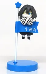 【中古】トレーディングフィギュア 伊黒小芭内 「デコラPIC 鬼滅の刃 ぱすてる 柱編」