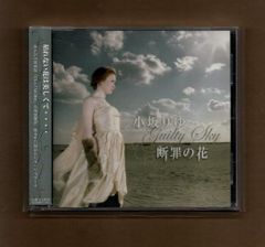 ■小坂りゆ 断罪の花~Guilty Sky~ mgyy-994