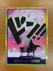 2026年最新】ドンカード チョッパーの人気アイテム - メルカリ