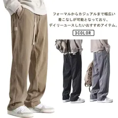 コーデュロイパンツ メンズ ズボン ワイドパンツ 無地 秋冬 ゆったり 通気性 ストレートパンツ チノパン 大きいサイズ 長ズボン ロングパンツ カジュアル スポーツ イージーパンツ 袴パンツ 快適 #zjjj2959